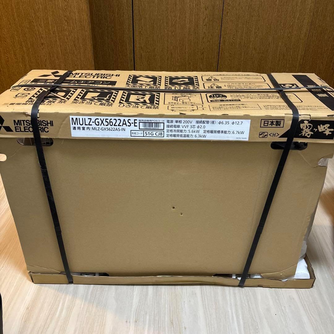 ⚠️最終値下げ　新品　霧ヶ峰業務用室外機MULZ-GX5622AS-E 200V ⚠️最終値下げ 新品 霧ヶ峰業務用室外機MULZ-GX5622AS-E 200V